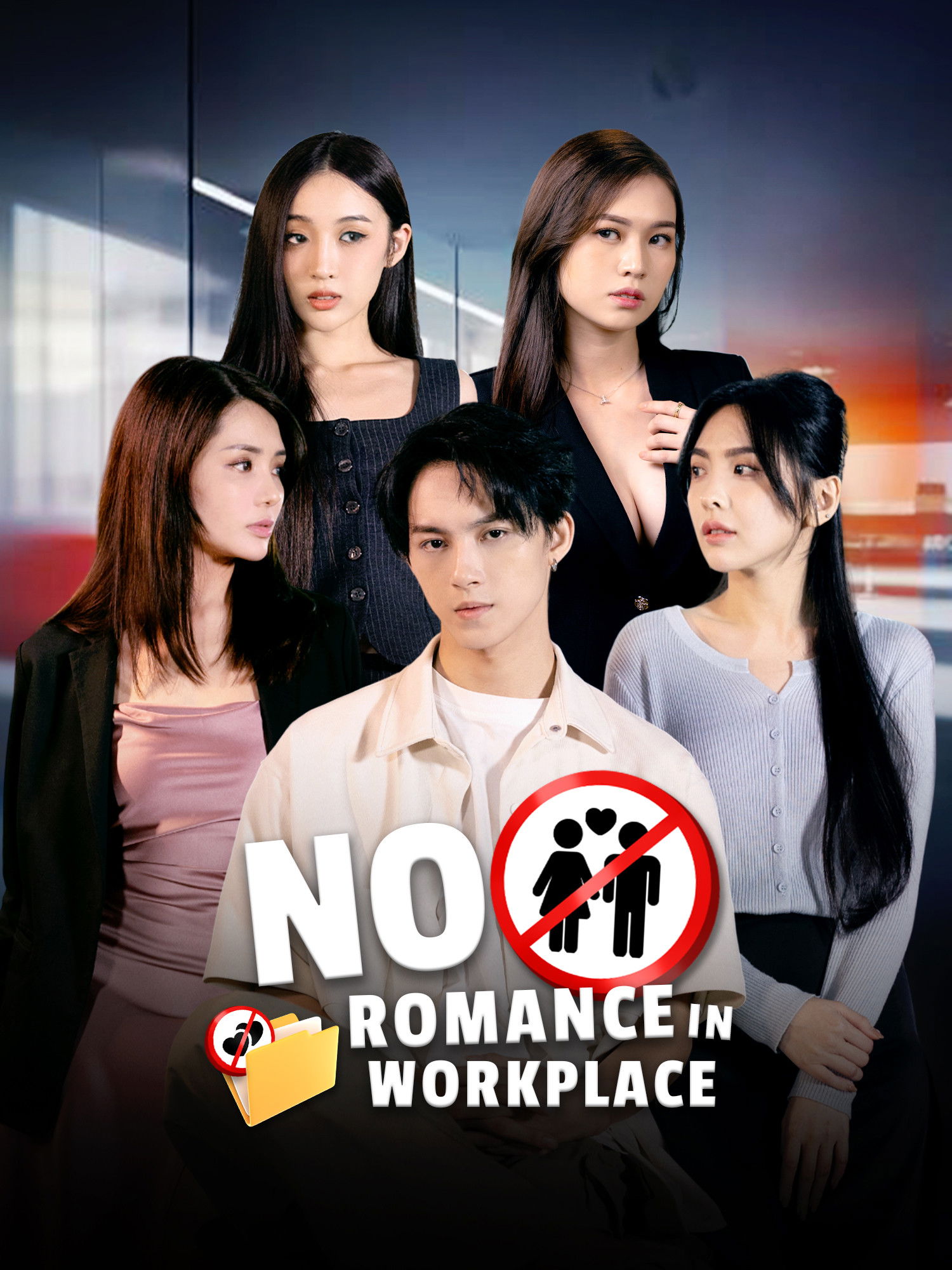 No Romance in Workplace