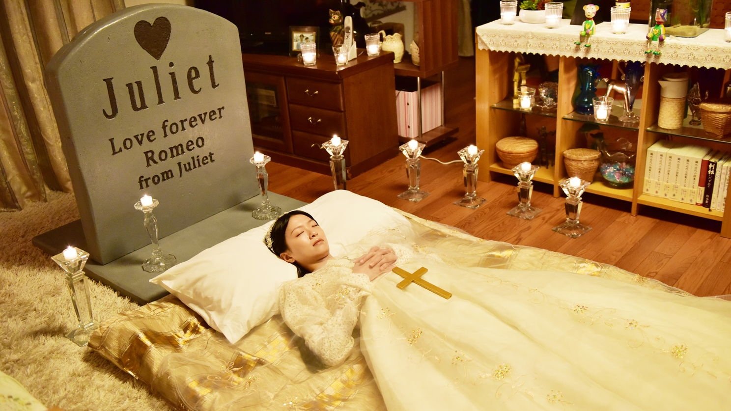 When I Get Home, My Wife Always Pretends to Be Dead (2018)