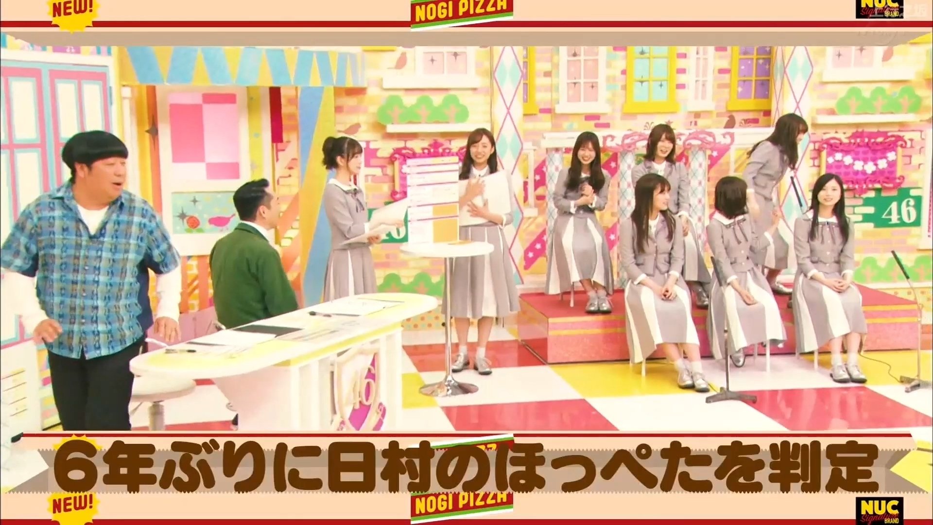 Nogizaka Under Construction