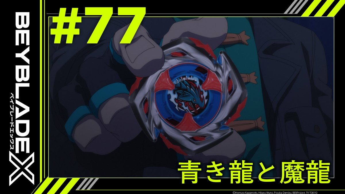 Episode 77
