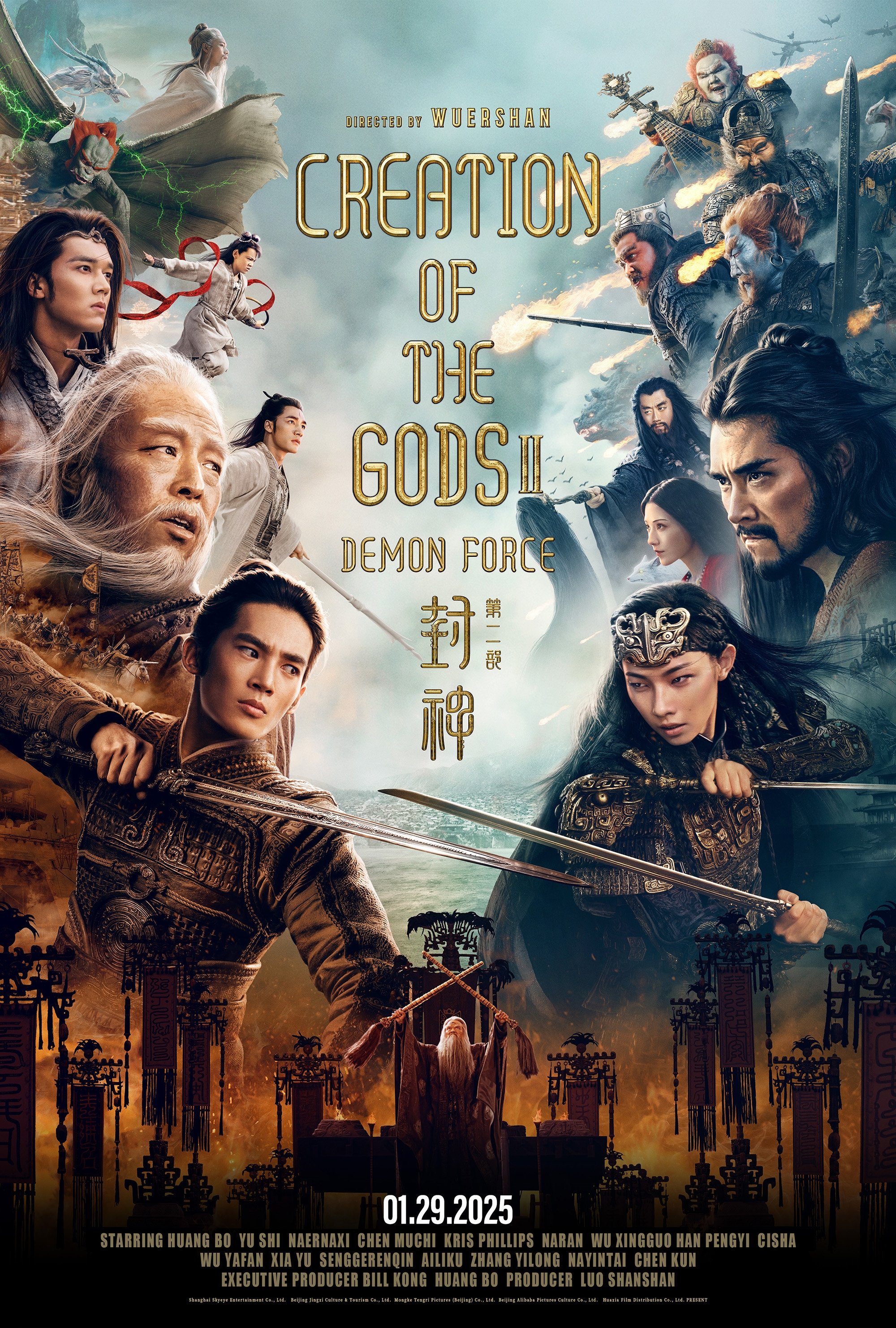Creation of the Gods II: Demon Force