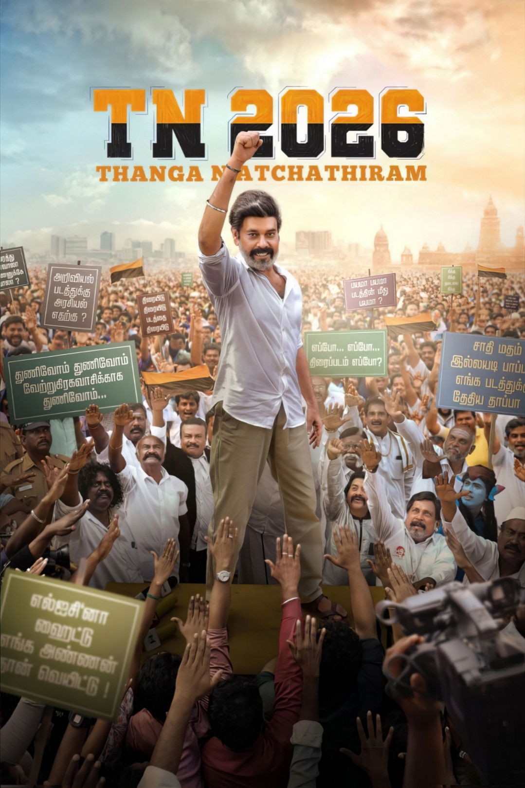 Movie cover image