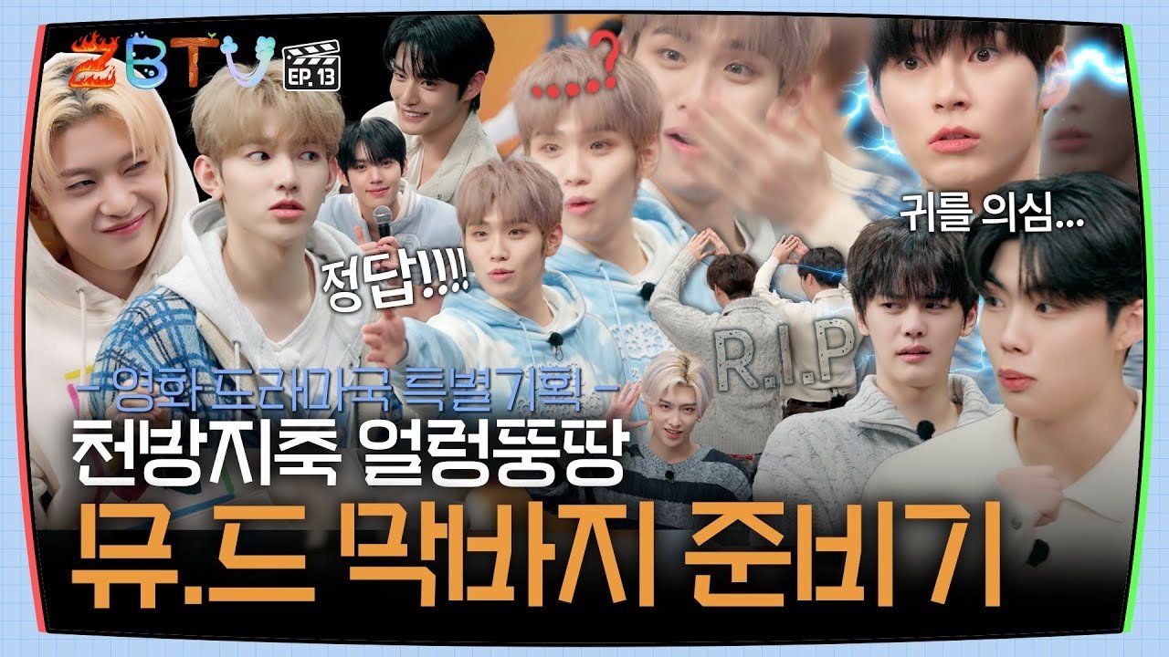 Thumbnail for Chaotic and Clumsy: Final Preparations for the Music Drama | ZBTV Ep.13 Season 1 Episode 13