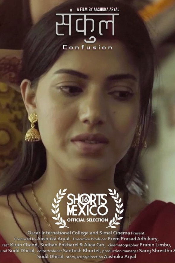 Poster for Confusion