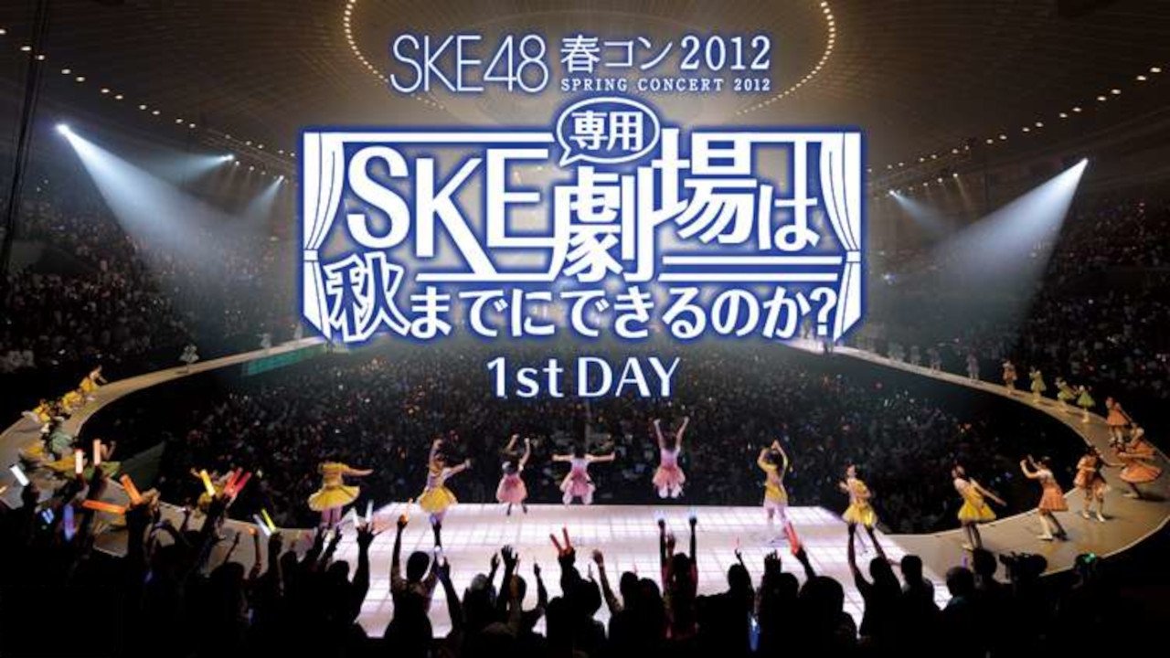 SKE48 Spring Concert 2012 (2012)