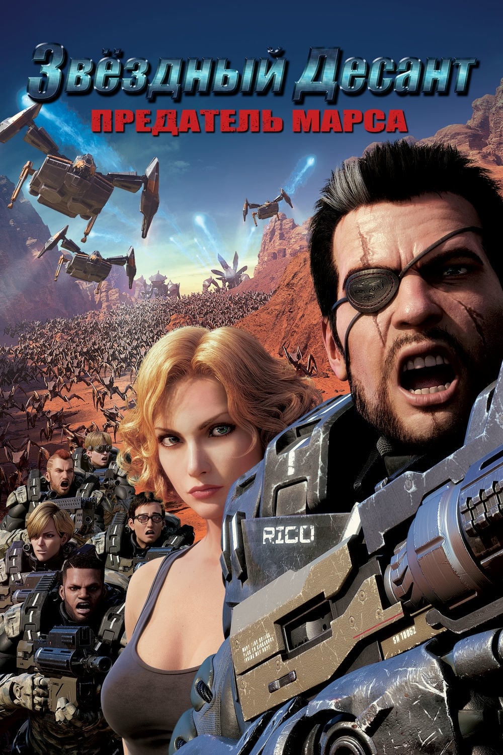 Starship Troopers: Traitor of Mars