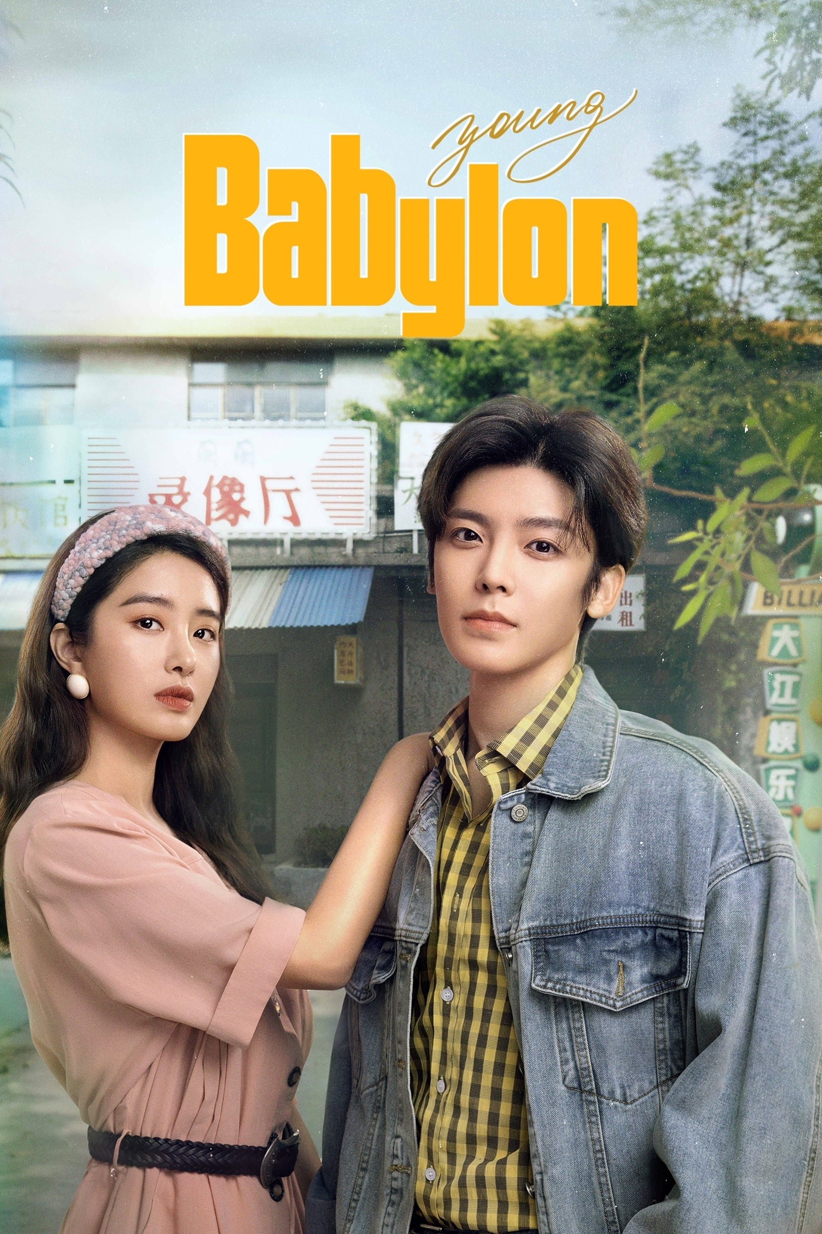 Young Babylon - Season 1