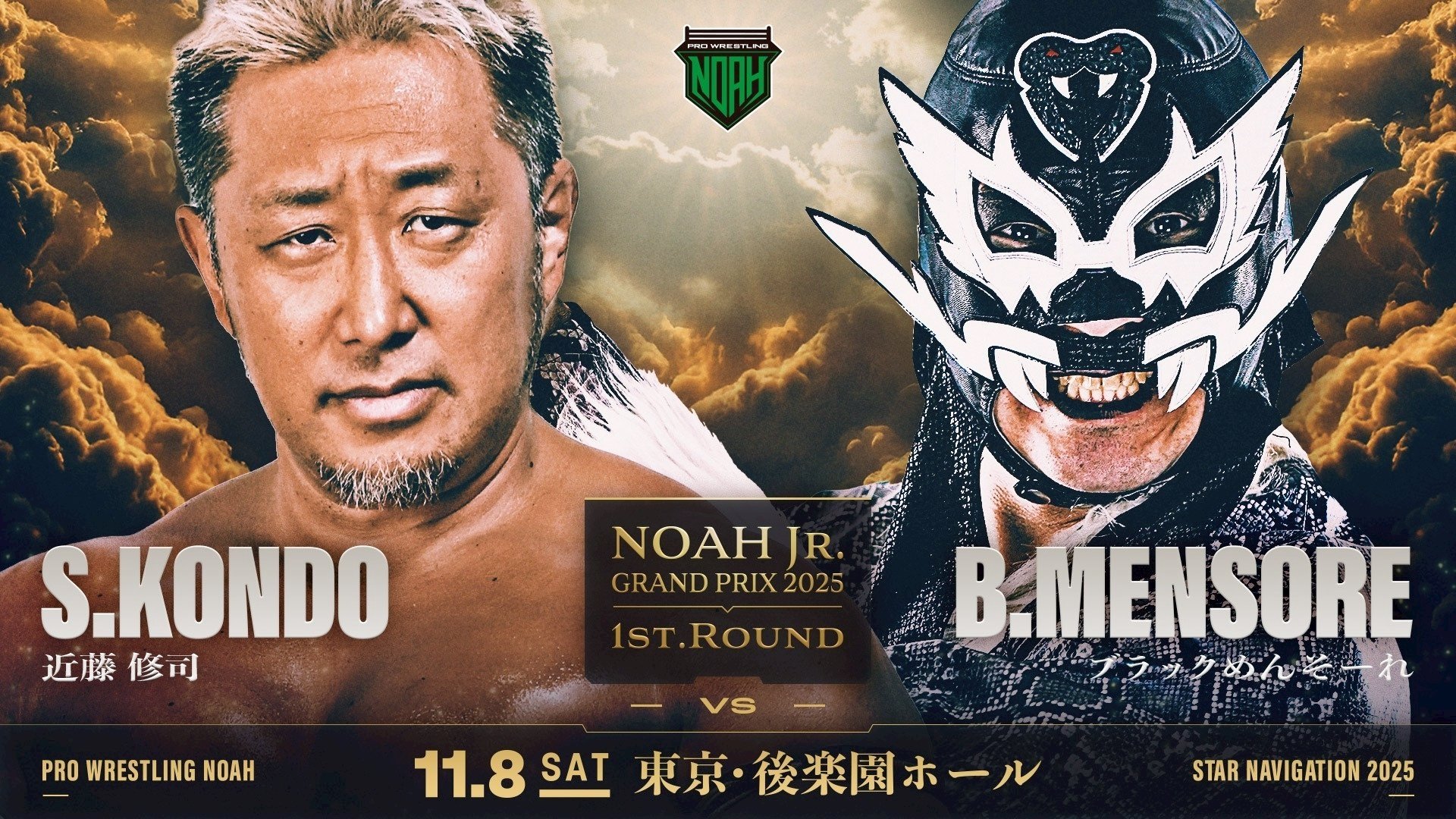 NOAH Star Navigation 2025 #5 (2025)