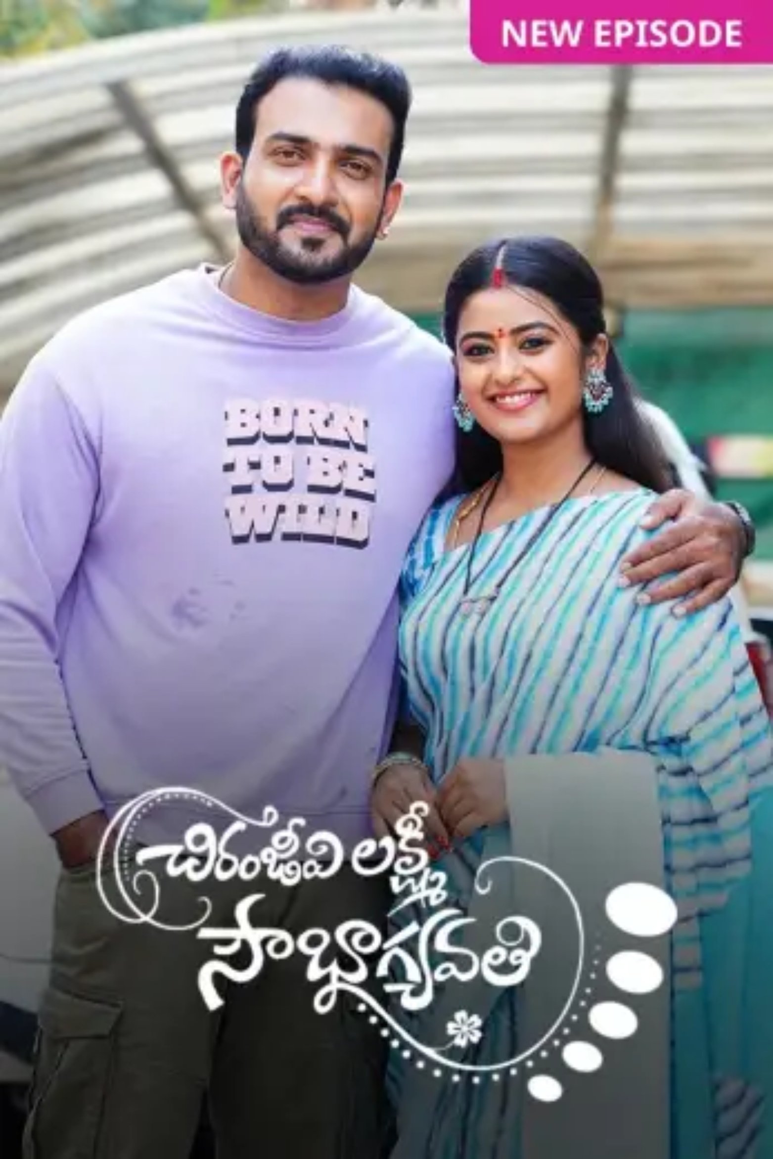 Poster for Chiranjeevi Lakshmi Sowbhagyavati