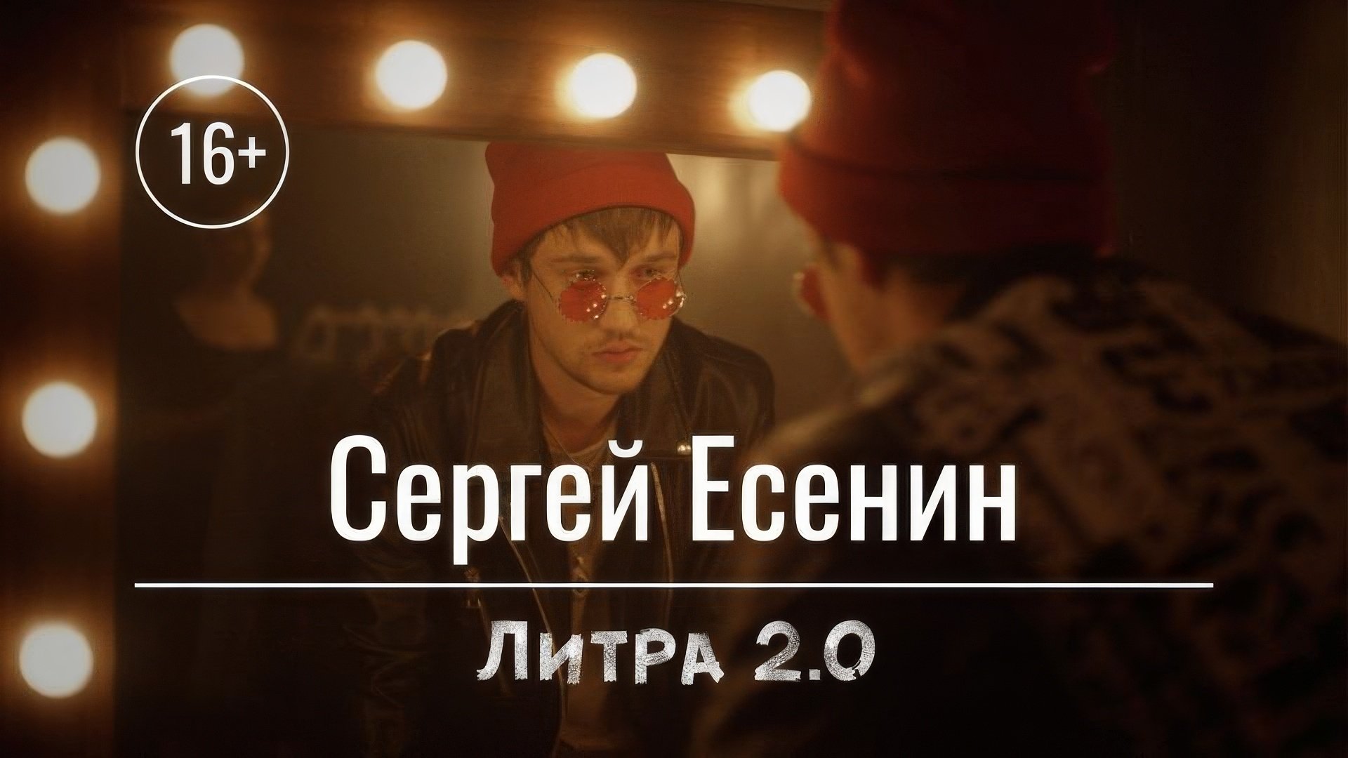 Thumbnail for Episode 2 Season 1 Episode 2