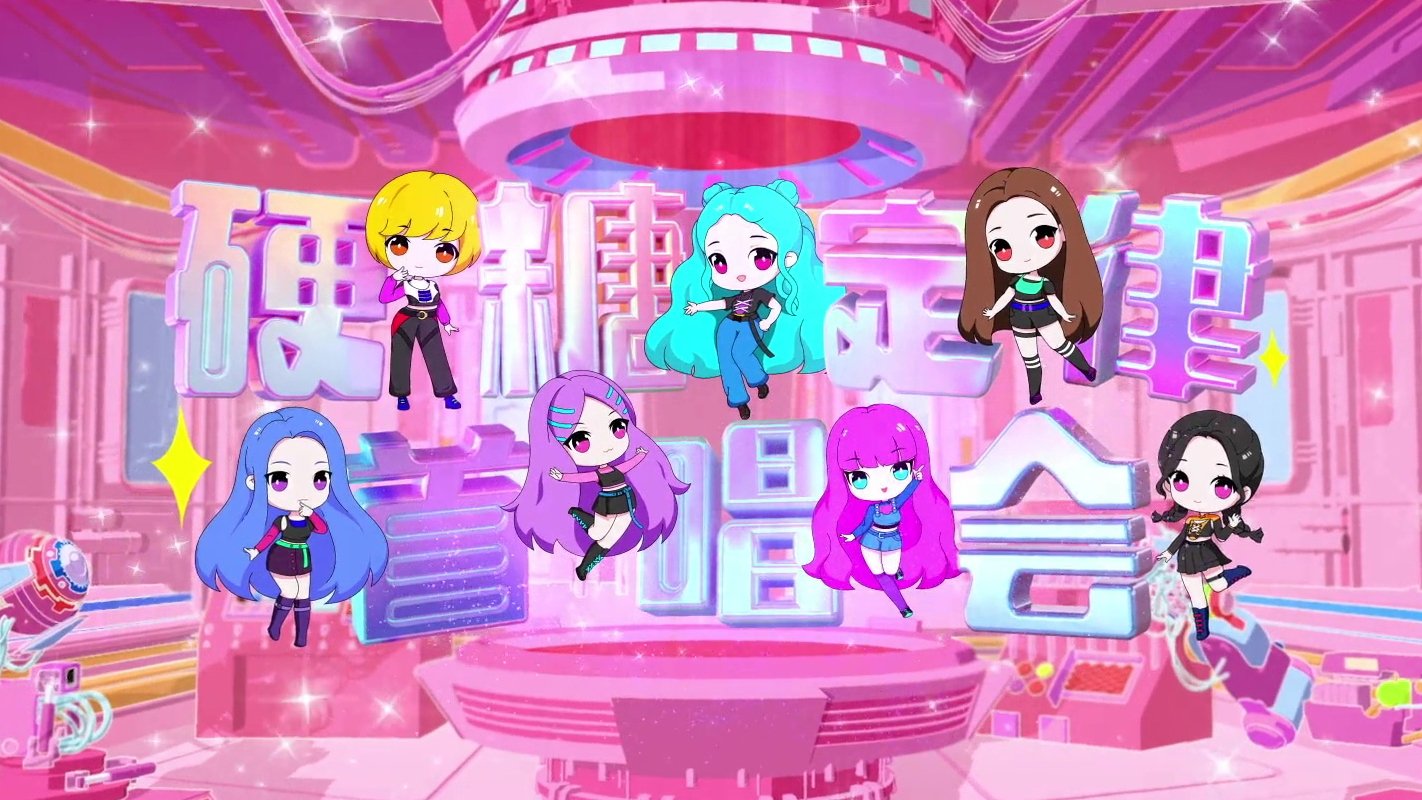 硬糖少女303硬糖定律新专首唱会 (2020)