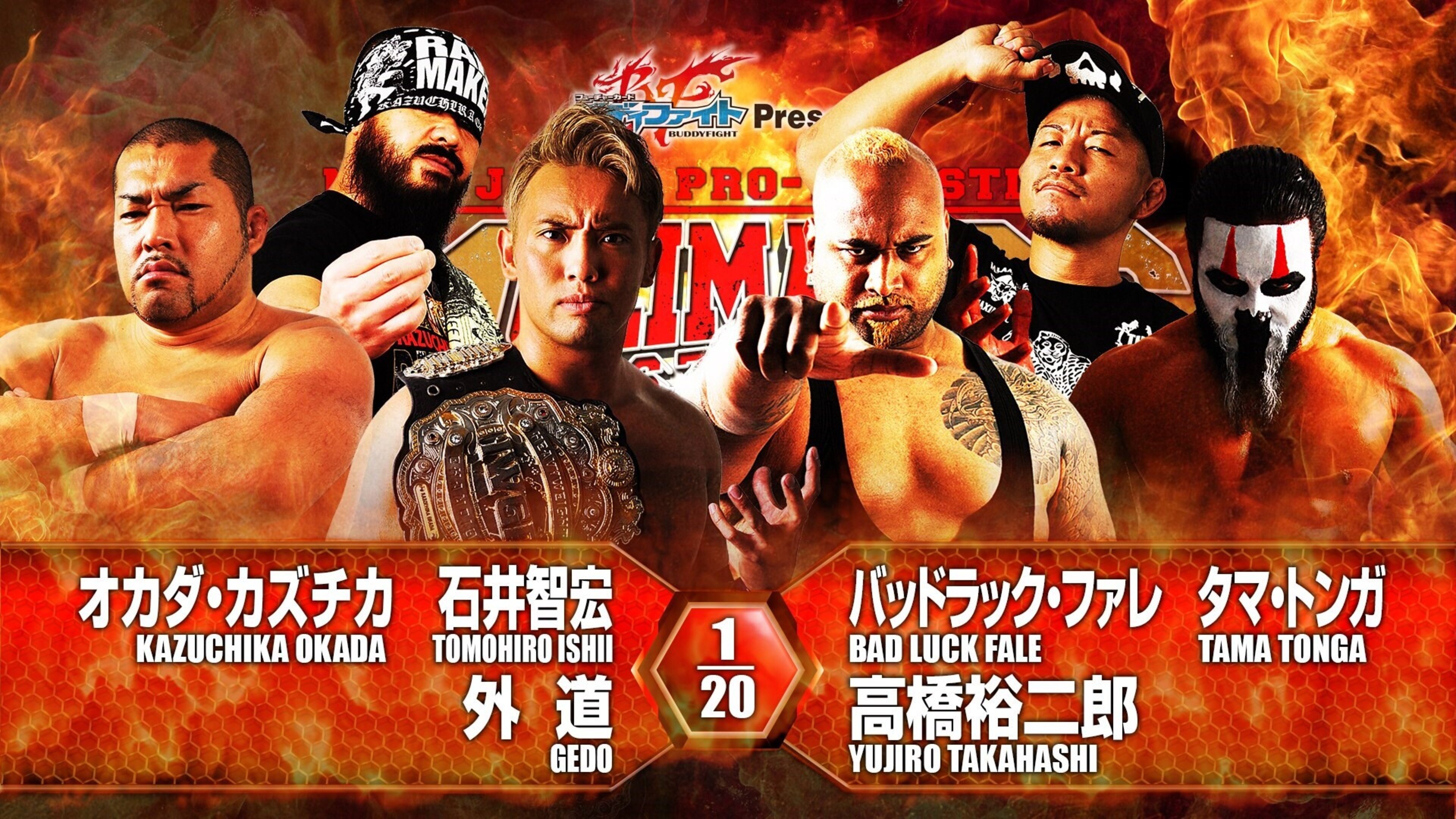 NJPW G1 Climax 26: Day 6 (2016)