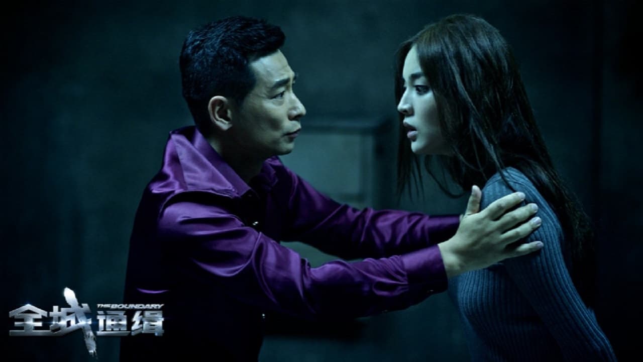 The Boundary (2014)