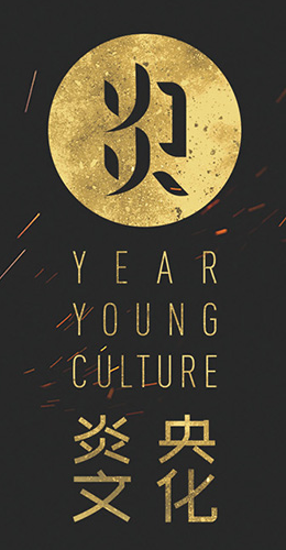 Yanyang (Tianjin) Cultural