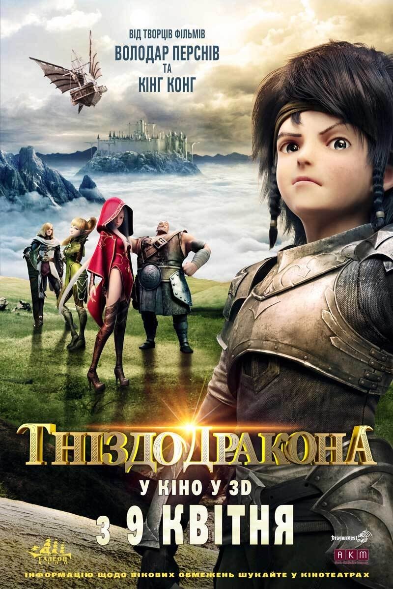 dragon nest warriors dawn dragon nest warriors dawn