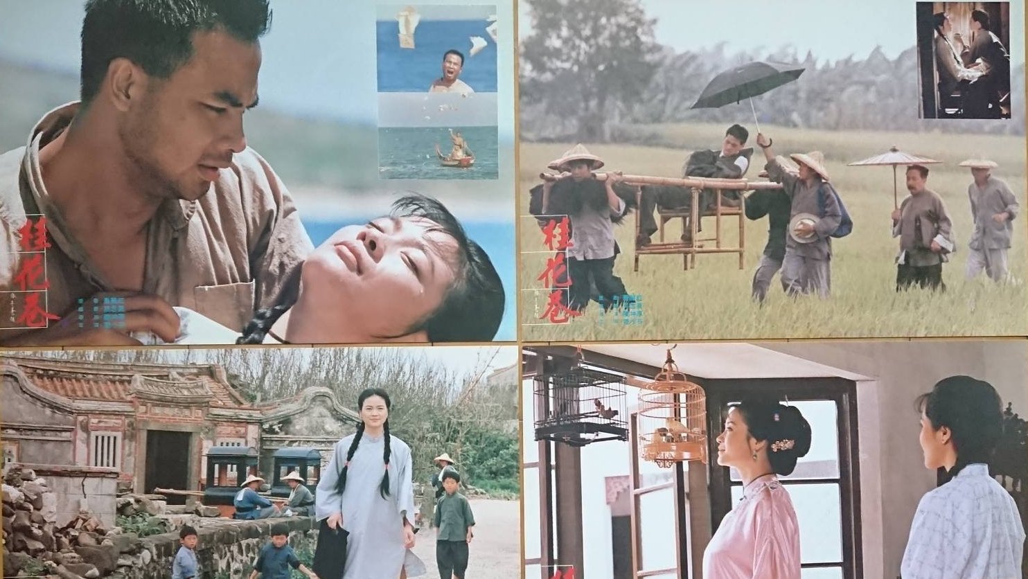 Osmanthus Alley (1987)