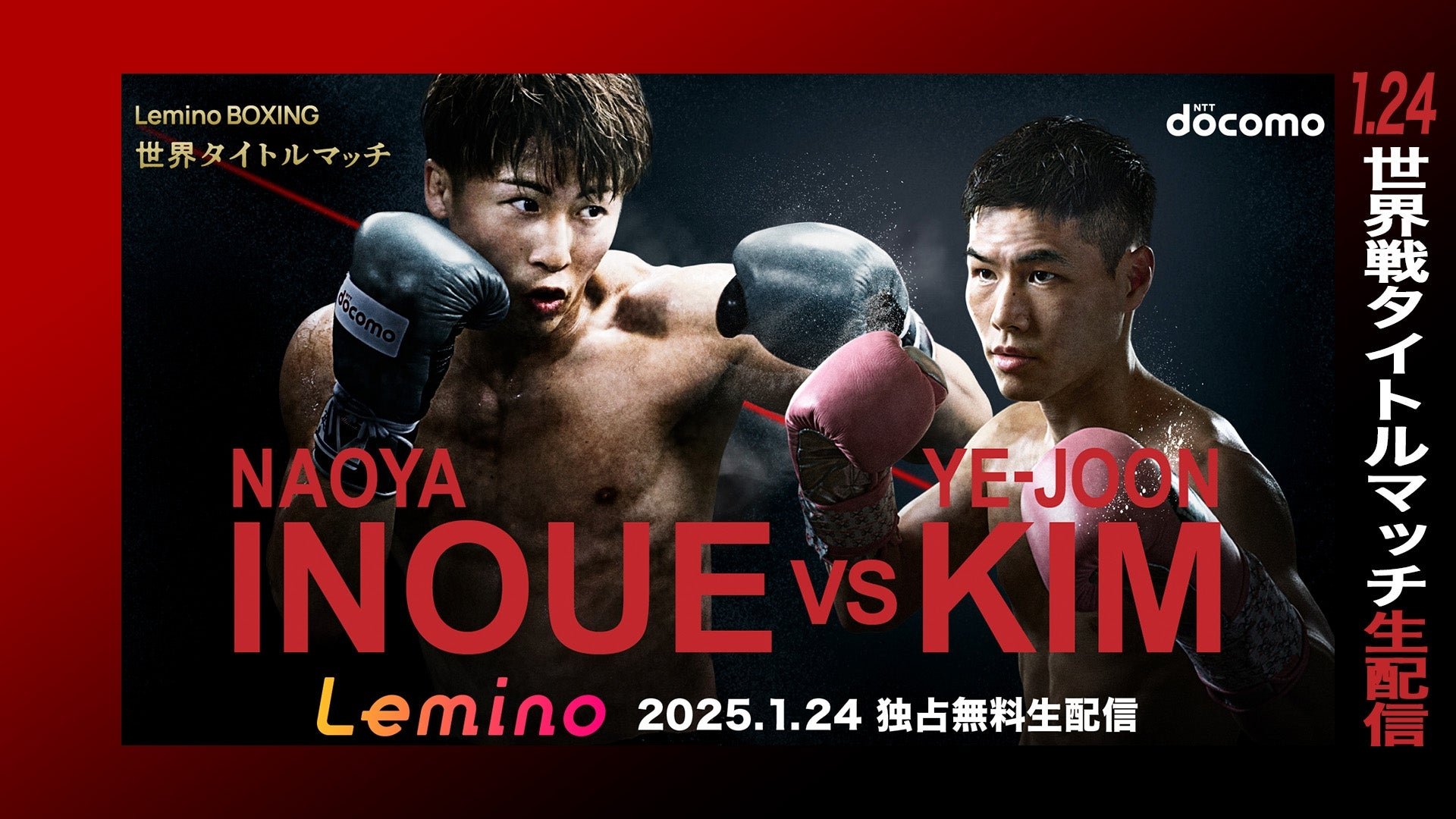 Naoya Inoue vs. Ye Joon Kim