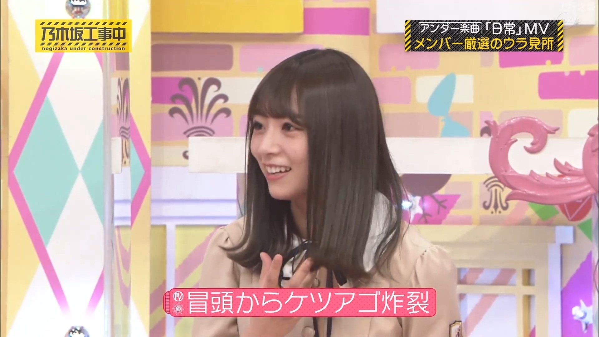 Nogizaka Under Construction