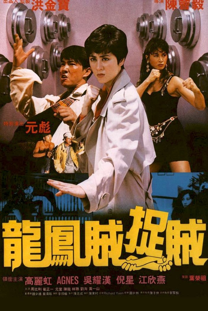 Long Phụng Sơn Tặc - Dragon Versus Phoenix : Licence to Steal (1990)