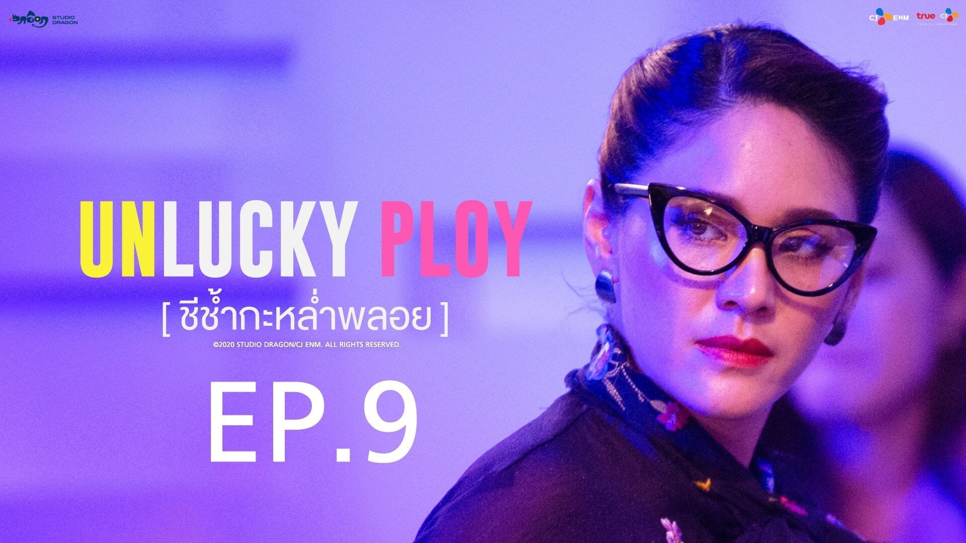 Thumbnail for Episode 9 Season 1 Episode 9