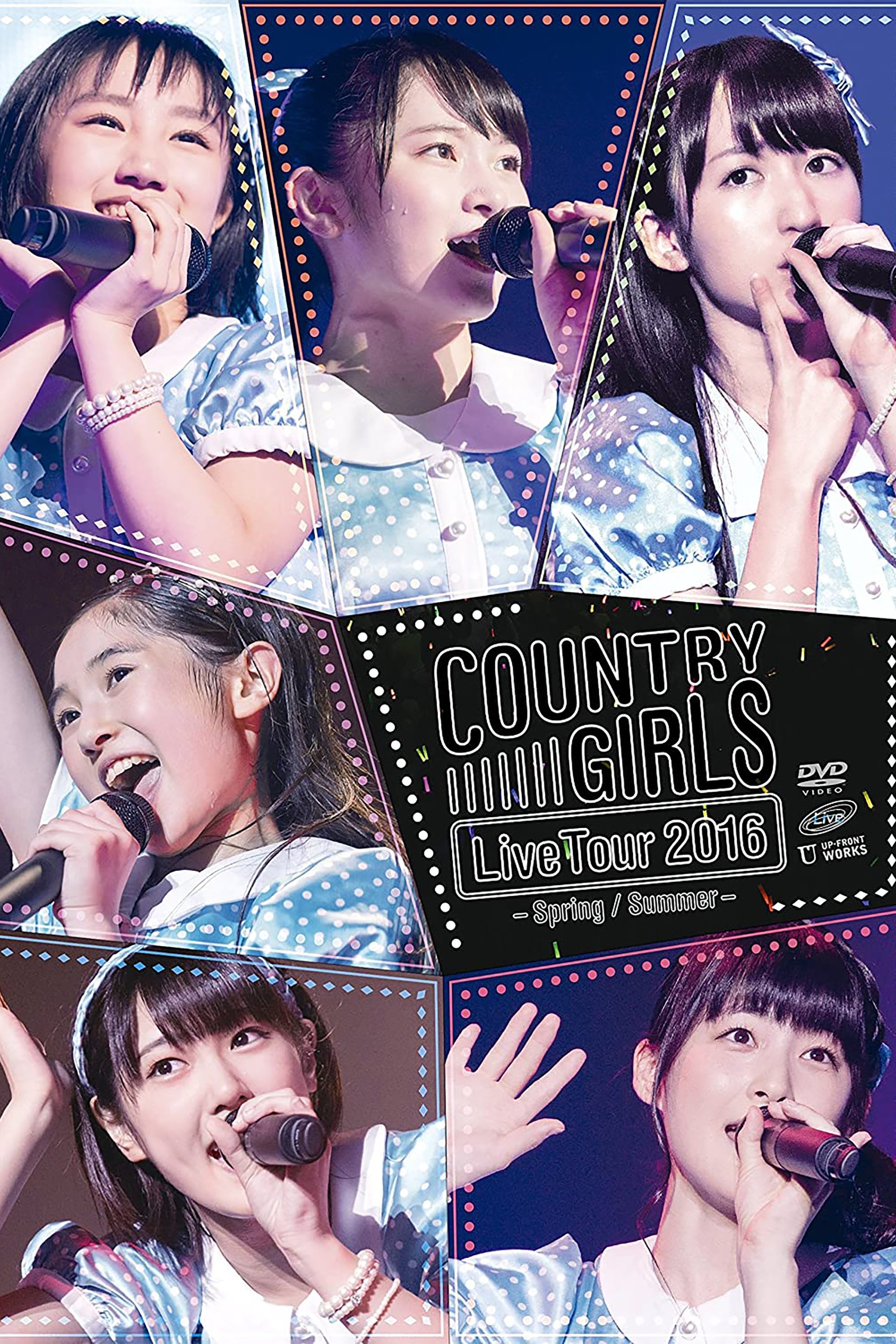 カントリー・ガールズ ライブツアー 2016春夏 FINAL! カントリー・ガールズ ライブツアー 2016春夏 FINAL!