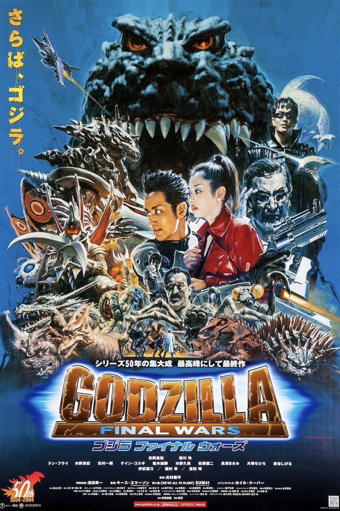 Godzilla: Final Wars