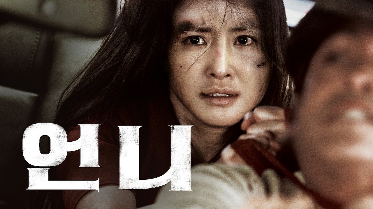 No Mercy (2019)