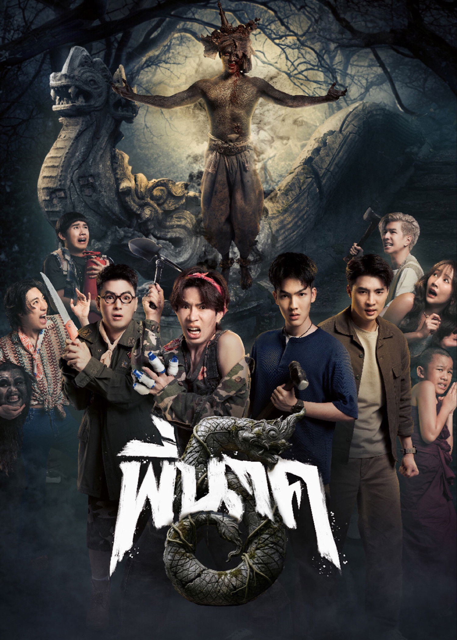 Pee Nak 5 (2026) movie poster