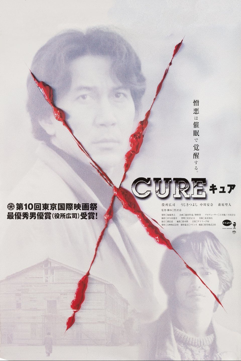 Cure