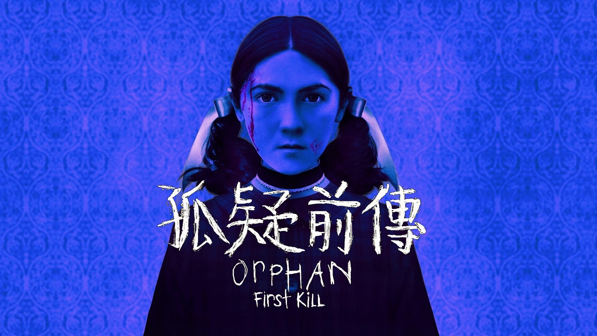 Orphan: First Kill