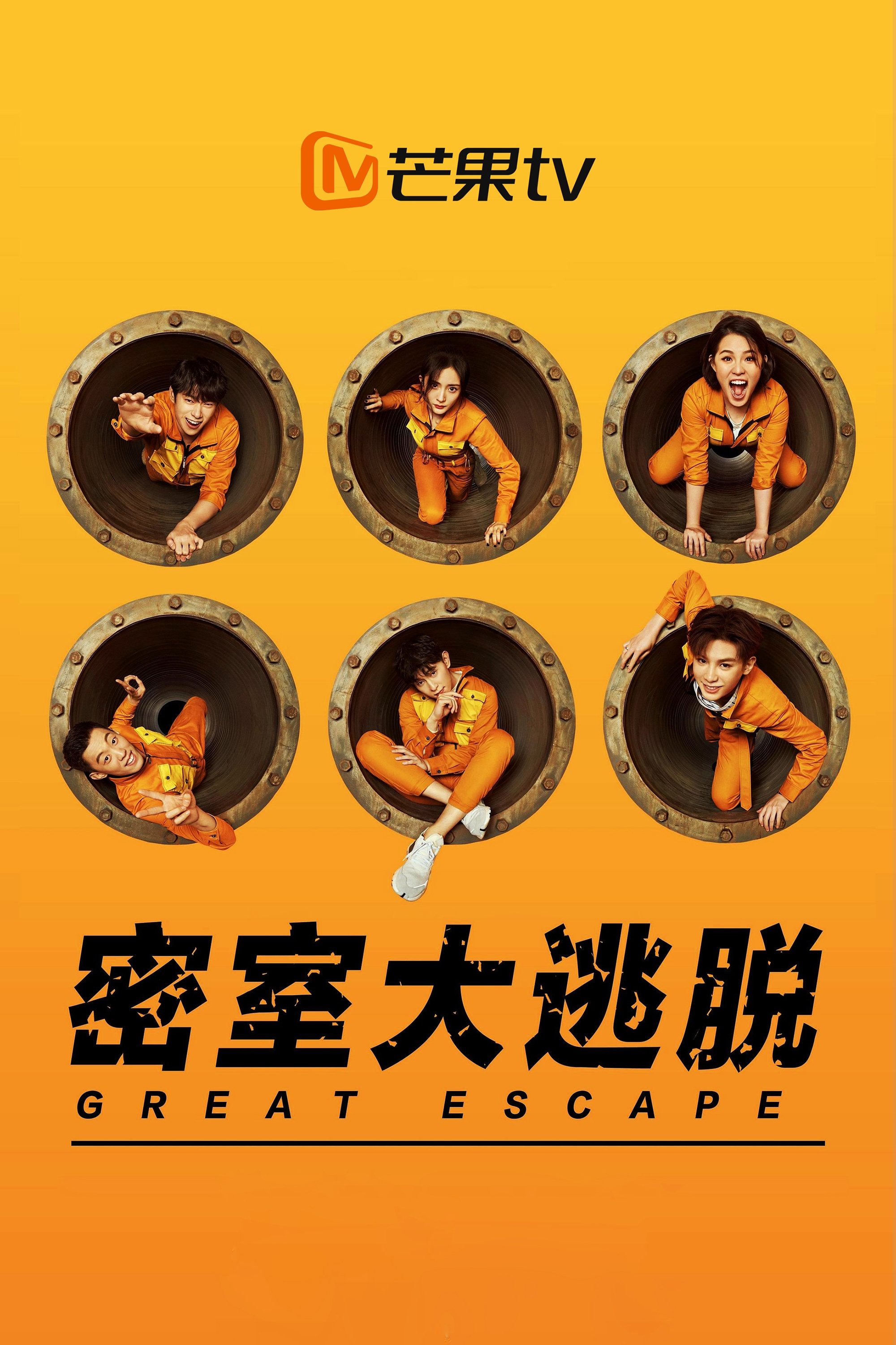 Great Escape - Season 1