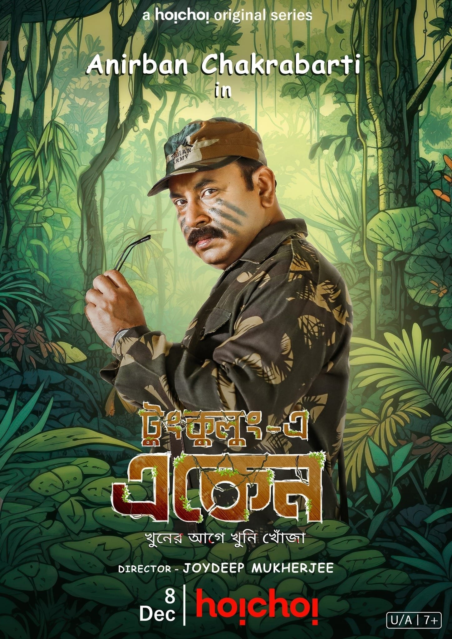 Eken Babu (2023) S07 Bengali WEB-DL – 480P | 720P | 1080P – Download & Watch Online