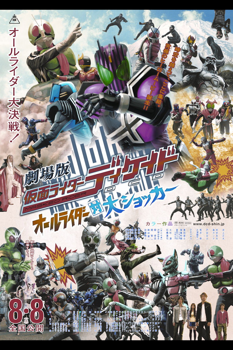 Kamen Rider Decade: All Riders vs. Dai-Shocker | WFCN