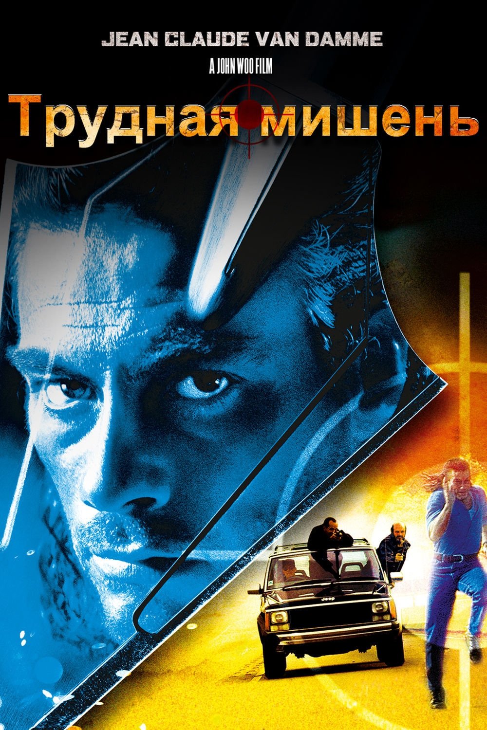 The Hunt Vanătoarea De Oameni 2020 Film Online Subtitrat Si Dublat Full Hd Gratis In 2020 Film Movie Posters Movies