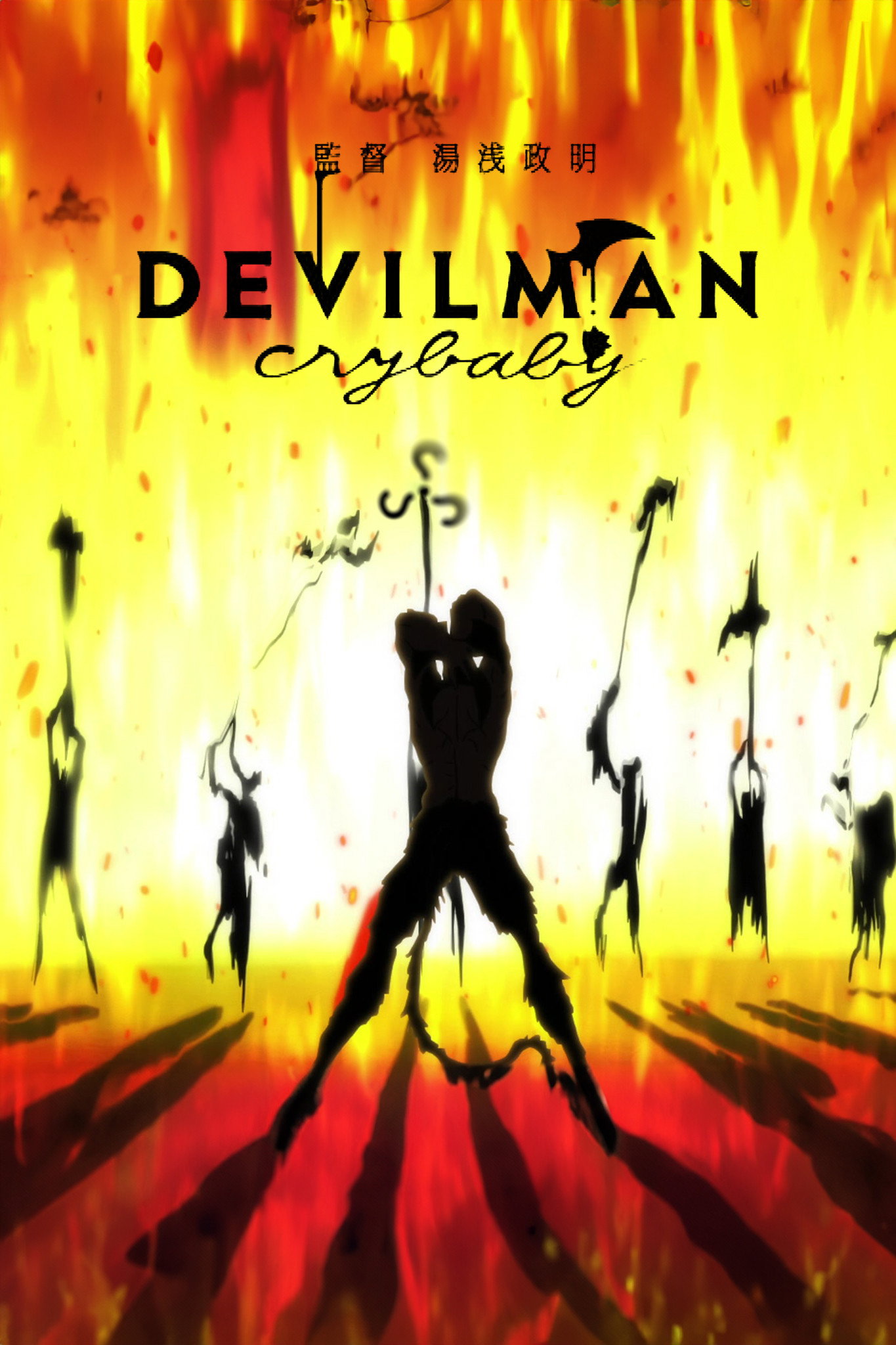 Devilman Crybaby TV Series 2018 2018 Posters The Movie Database Devilman Crybaby TV Series 2018 2018 Posters The Movie Database
