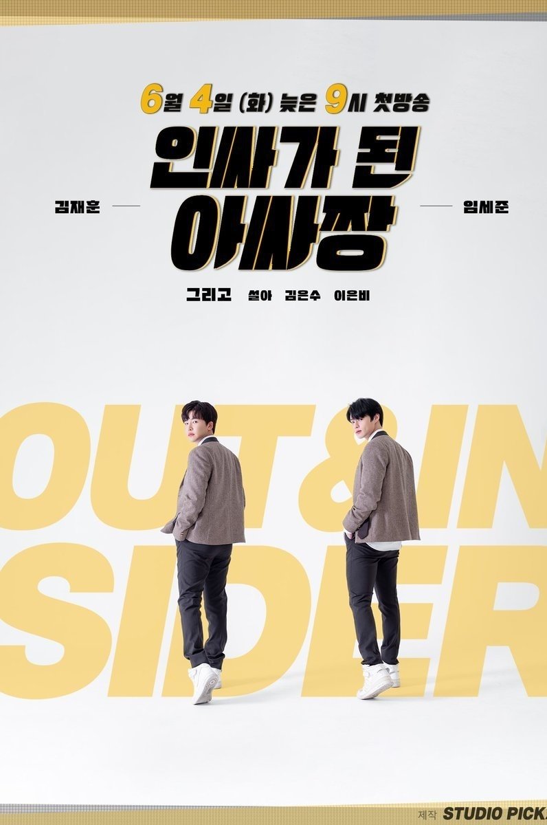 In-Out Sider (2019)