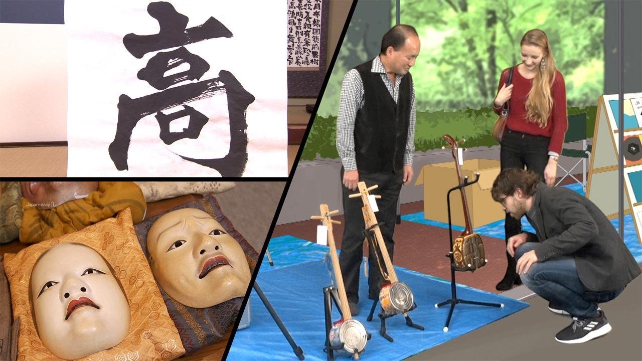 Japan-easy - Épisode 20