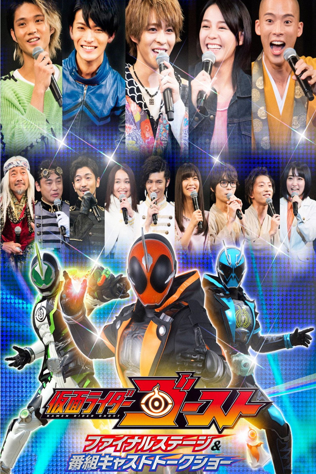 Kamen Rider Softbi Serie – Kamen Rider Ghost Ore Soul, Figura In Vinile Morbido, Collezione Ufficiale