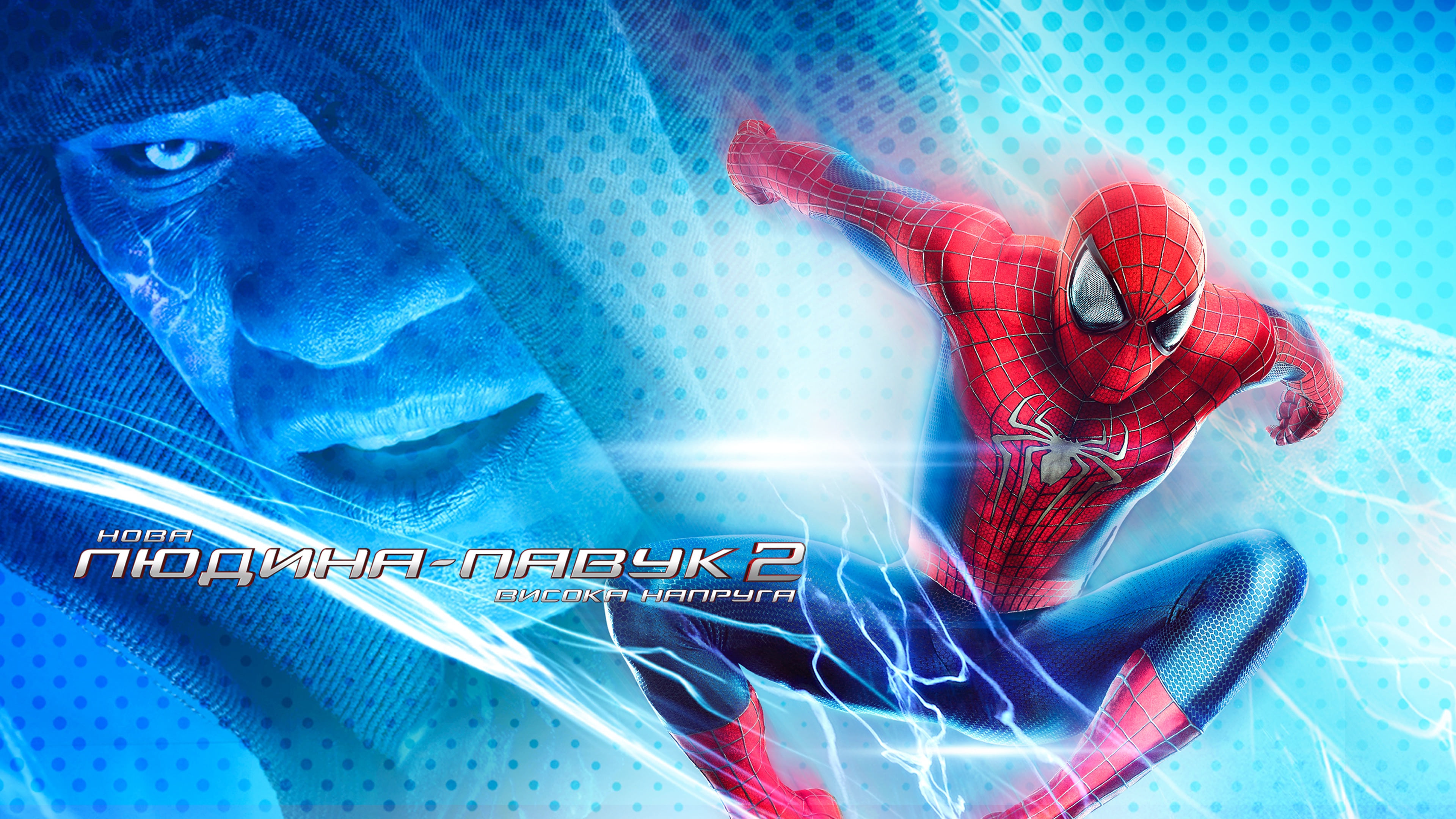 The Amazing Spider-Man 2