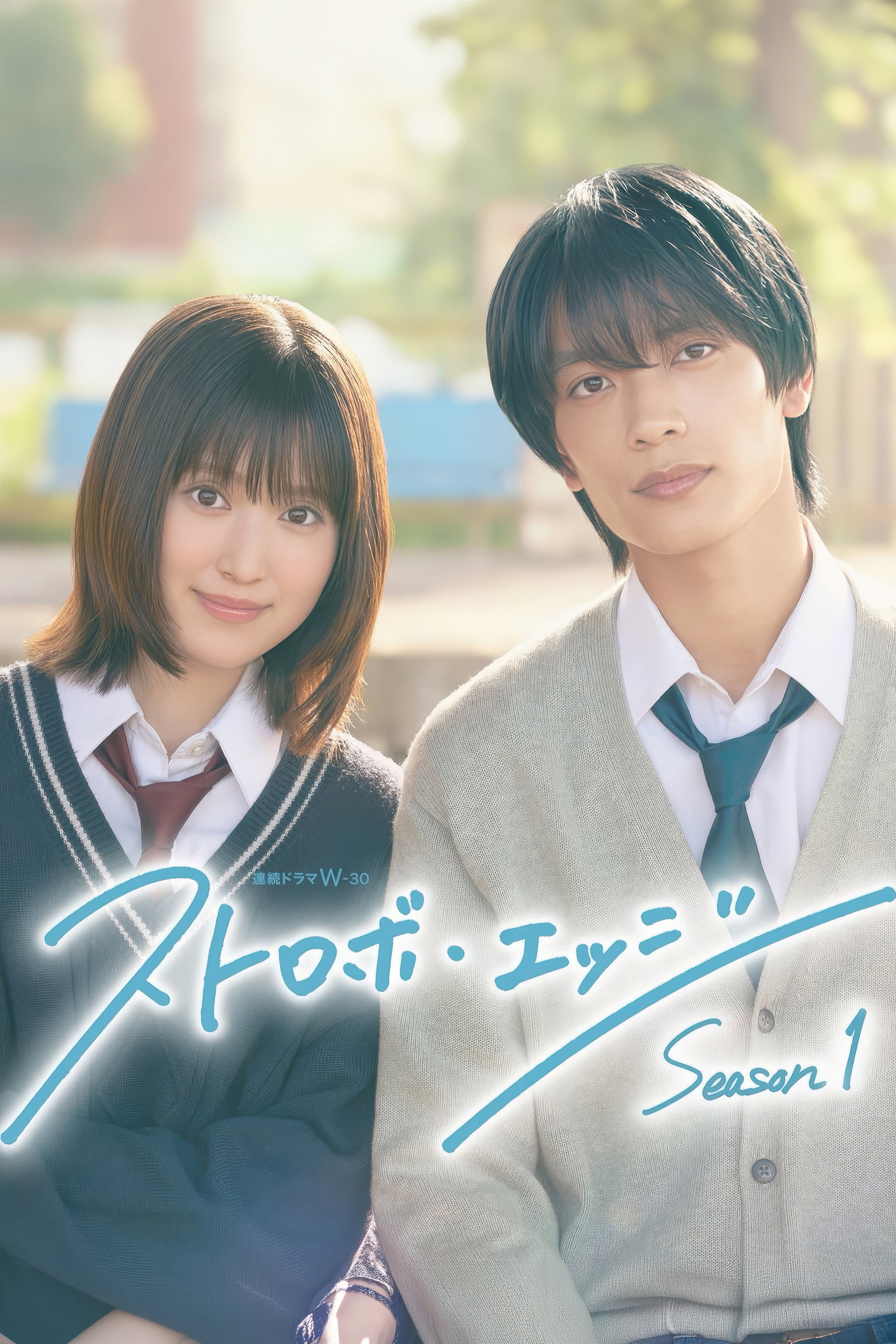 Sezon 1