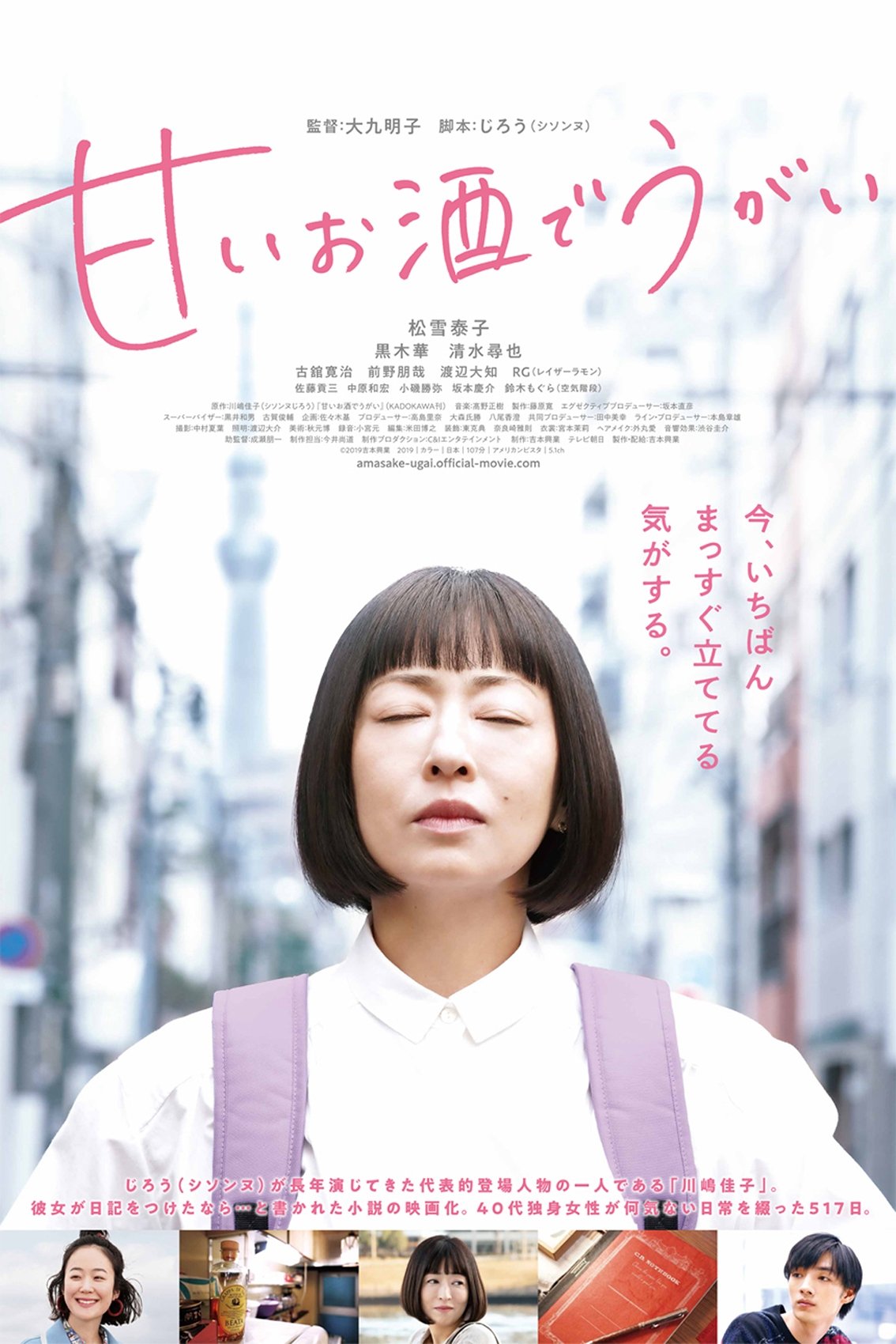 movie