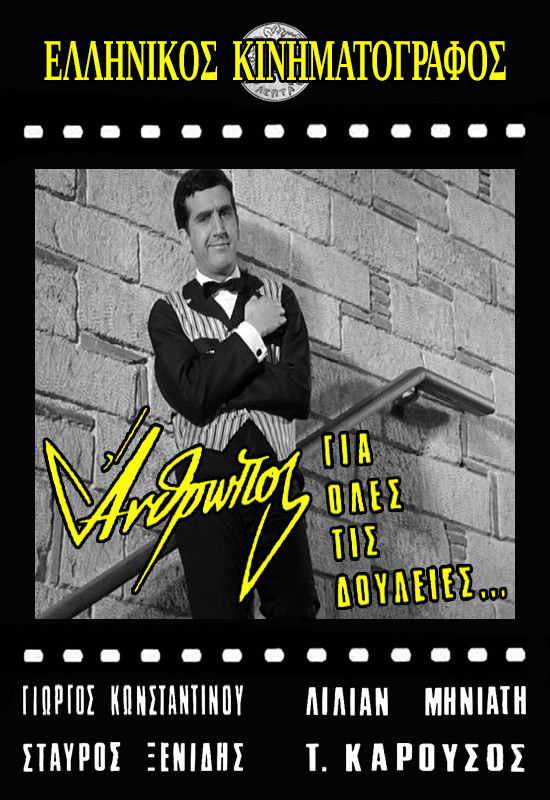 A Man for All Jobs...