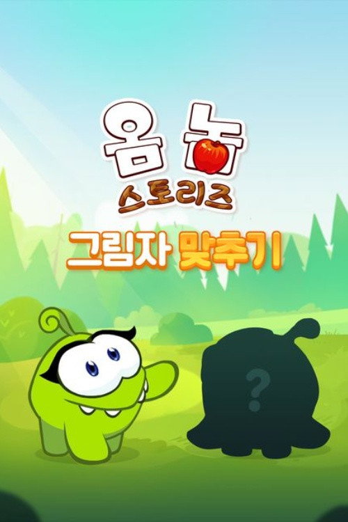 Poster de Om Nom Stories: Shadow Match
