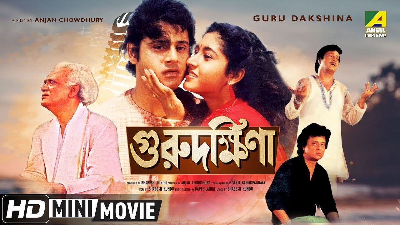 Guru Dakshina (1987)