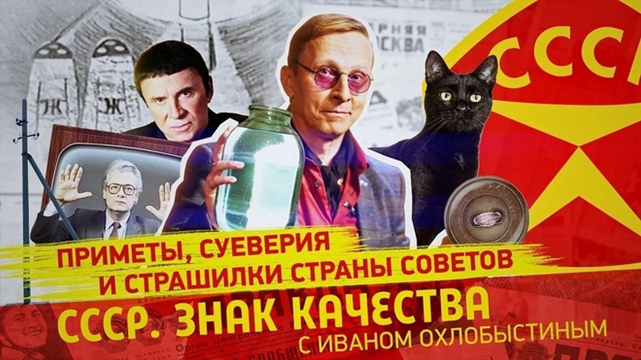 Episode 85