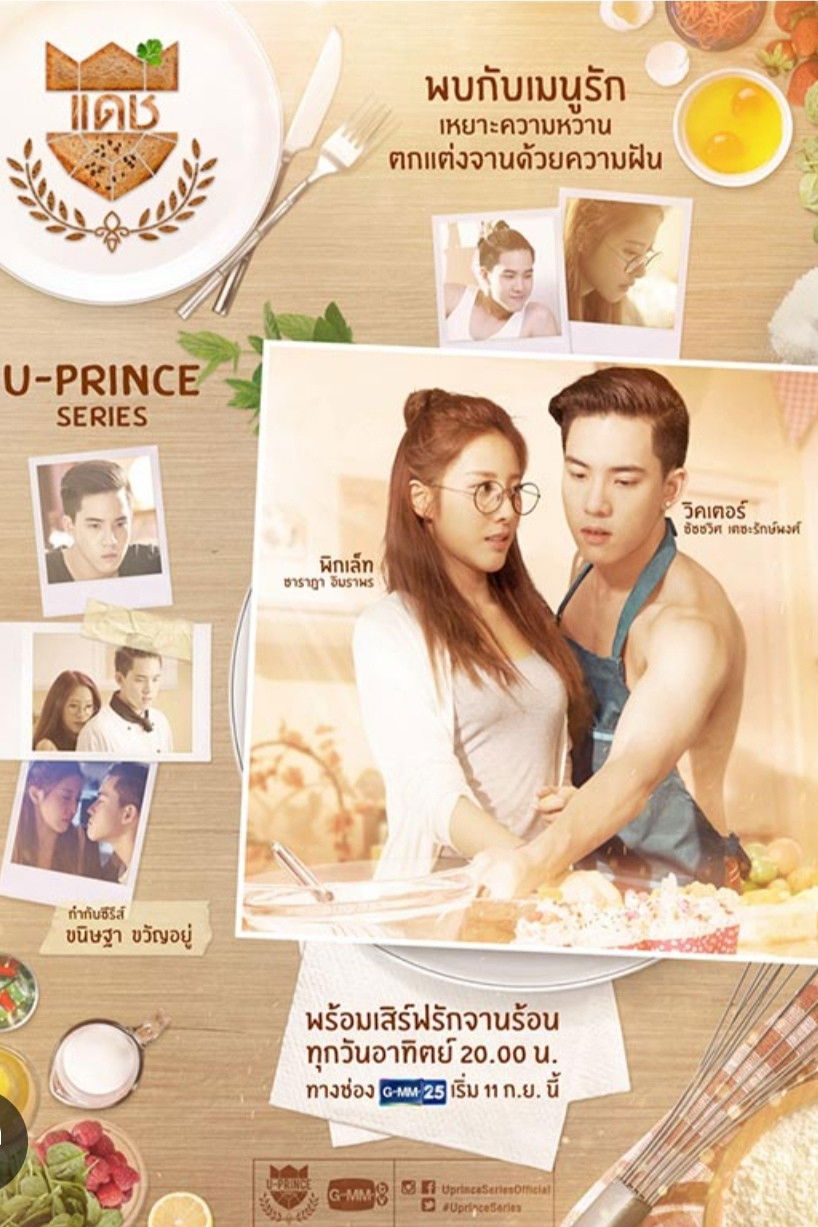 U-Prince The Series - Season 4