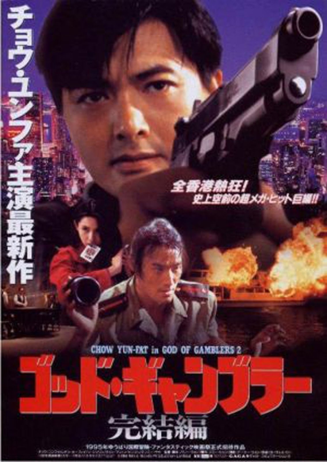 God of Gamblers' Return