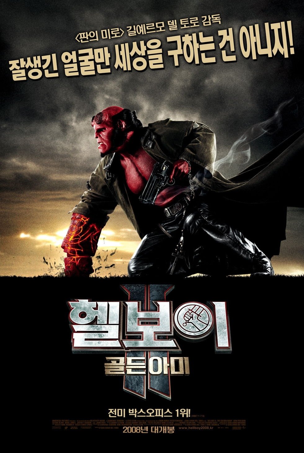 Hellboy II: The Golden Army