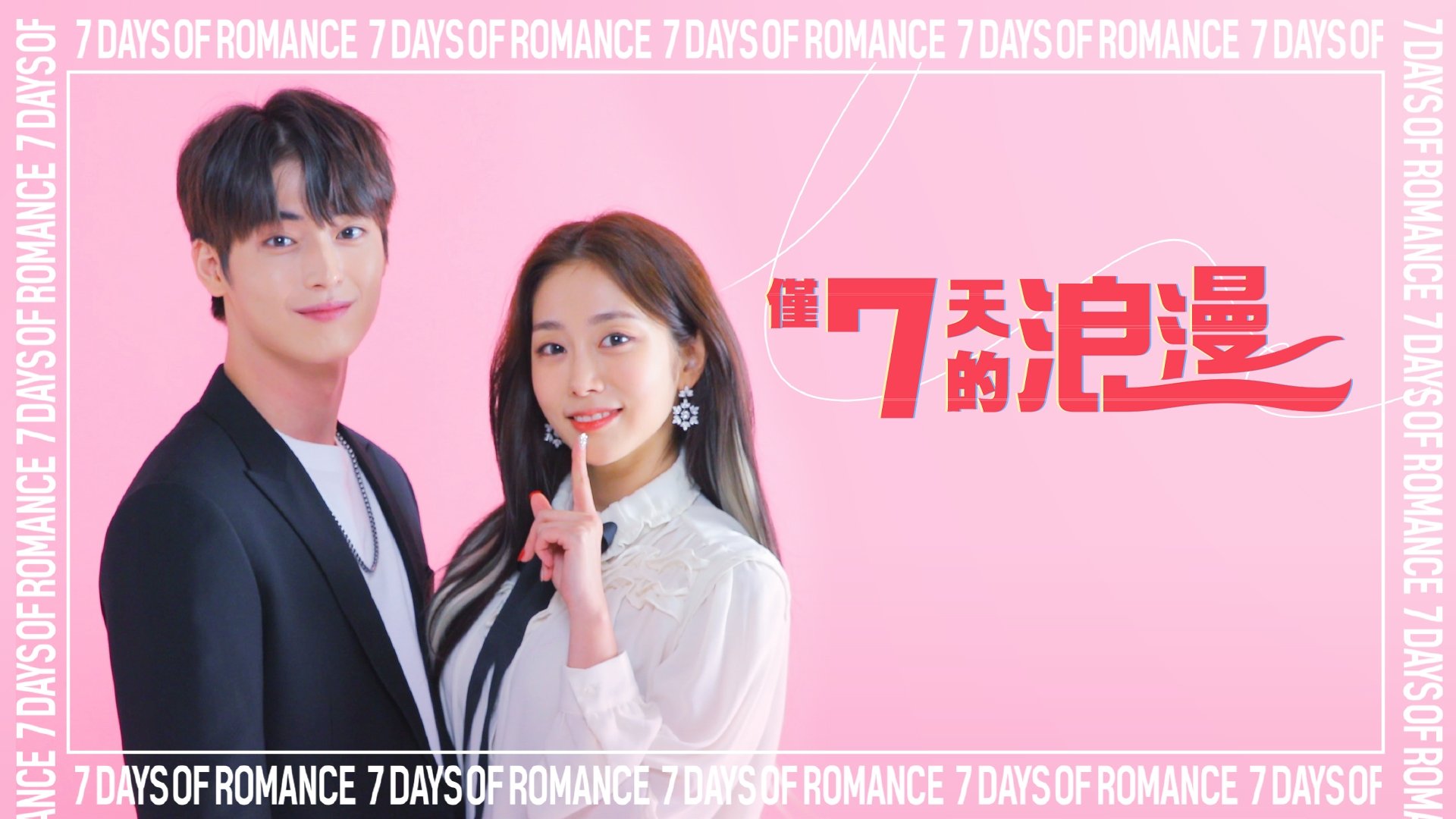 7 Days of Romance