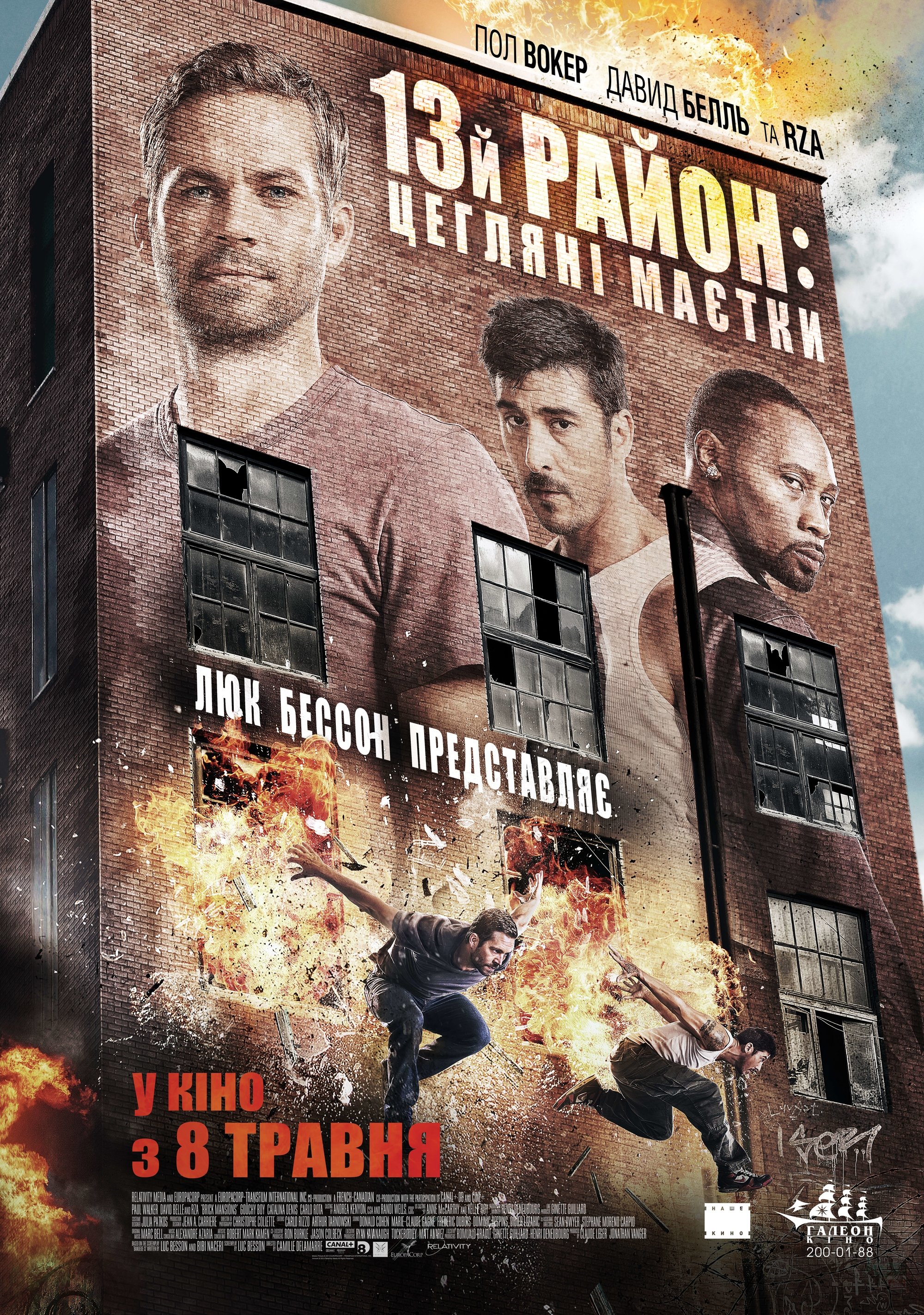 Brick Mansions